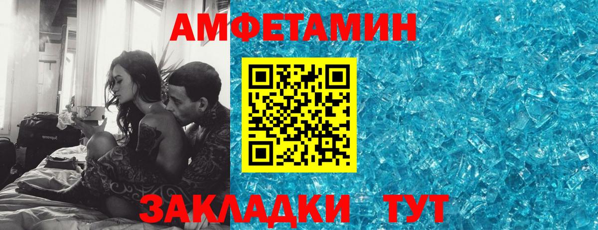 АМФ Розовый Канаш