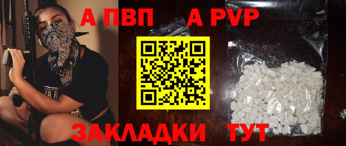 APVP крисы CK Канаш
