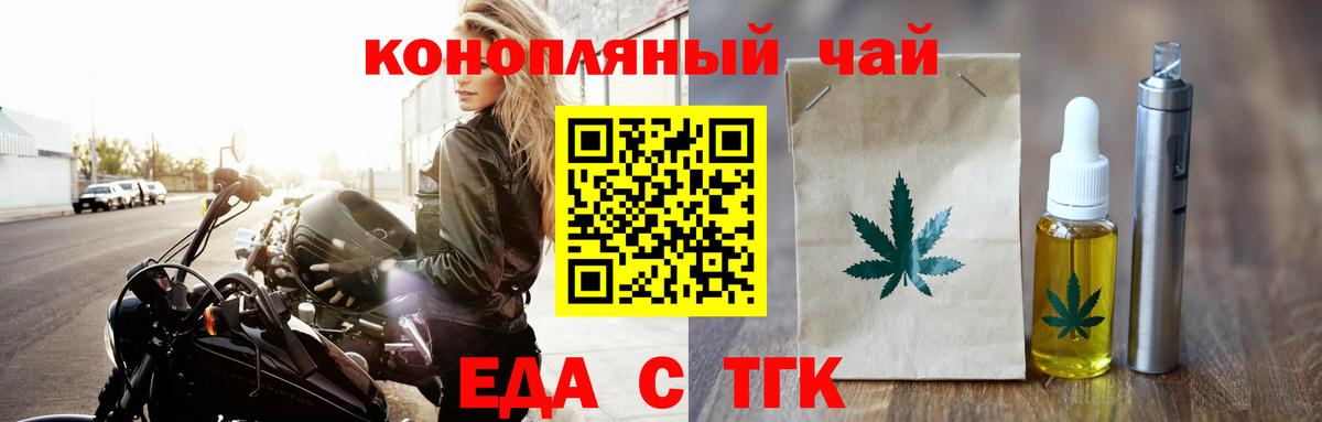 Cannafood марихуана Канаш