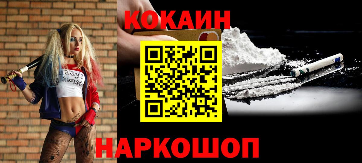 Cocaine 99% Канаш