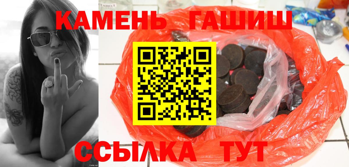 ГАШ  ГАШИШ VHQ  Канаш  Вход с VPN  ГАШ hashish 