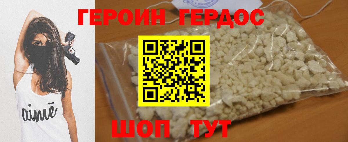 Героин  Героин Афган  Вход с VPN  Канаш 
