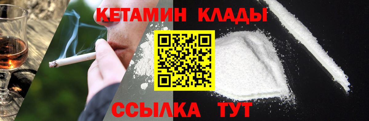 Кетамин ketamine Канаш