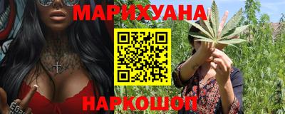марихуана Комсомольск-на-Амуре