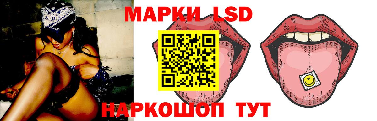 LSD-25 экстази кислота  Вход с VPN  Канаш 