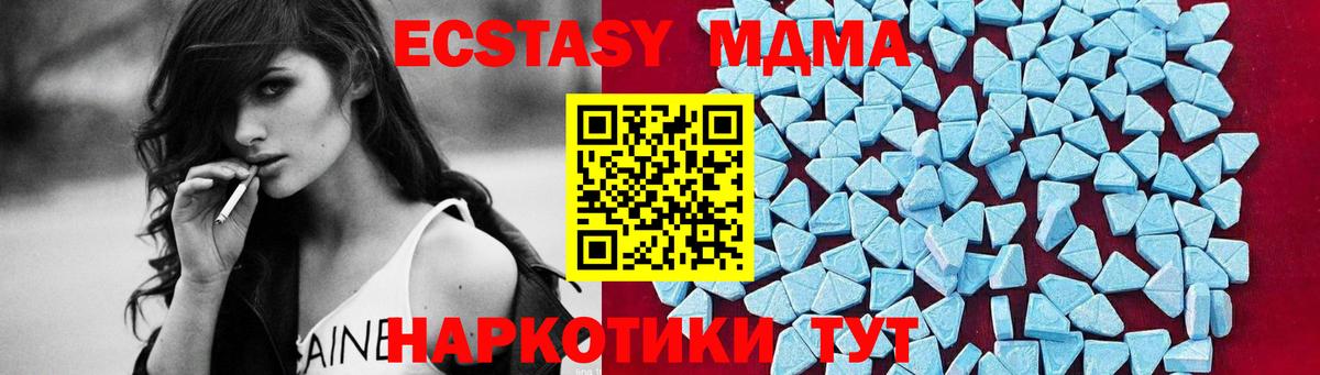 MDMA  Вход с VPN  MDMA crystal  Канаш  MDMA кристаллы 
