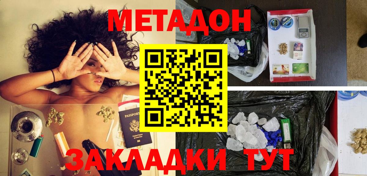 blacksprut ONION  МЕТАДОН кристалл  МЕТАДОН methadone  Вход с VPN  Канаш 