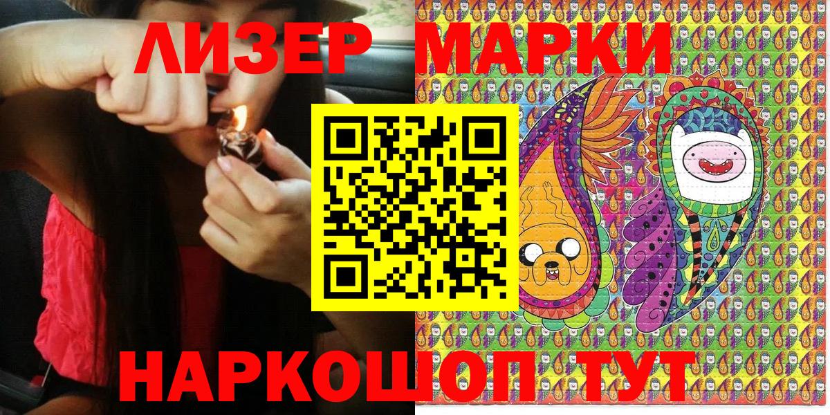 Марки NBOMe 1,5мг Канаш
