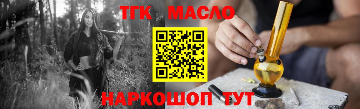 Канаш  Дистиллят ТГК вейп с тгк  ТГК жижа  Вход с VPN 
