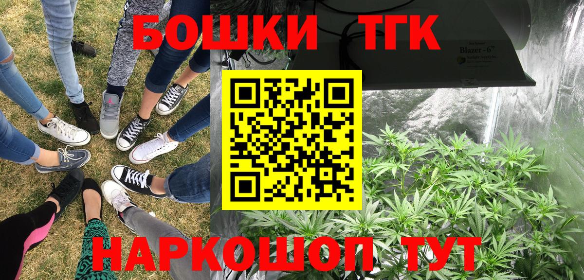 Бошки Шишки THC 21%  Вход с VPN  Конопля семена  Бошки Шишки Bruce Banner  Канаш 